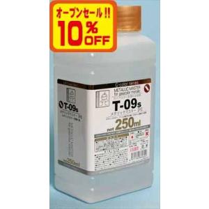 T-09s メタリックマスター250ml