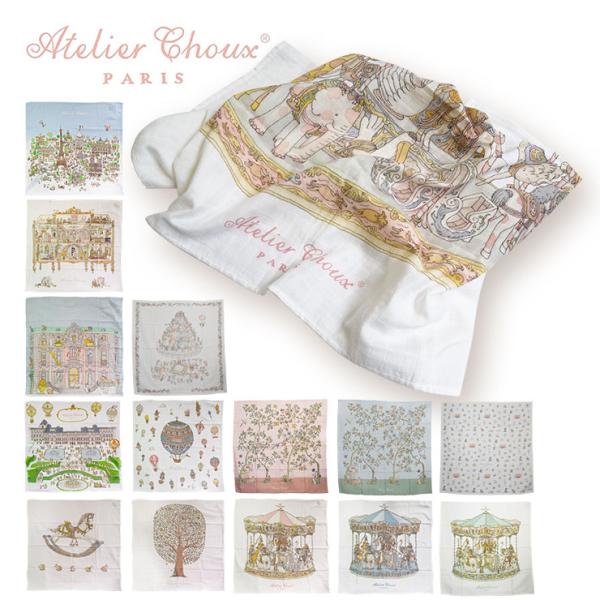 Atelier Choux アトリエシュー　おくるみ カレ Carre スワドル ライトブランケット...