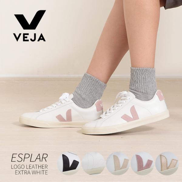 VEJA ESPLAR LEATHER エスプラー レザースニーカー レディース レディース靴 女性...