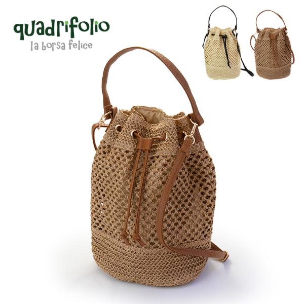クアドリフォリオ 巾着バッグ 2wayバッグ かごバッグ カゴバッグ ショルダー ハンドバッグ 斜め...