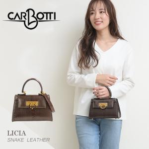 CARBOTTI カルボッティ スネーク ハンドバッグ ミニ LICIA SNAKE 241 レディース バッグ ショルダーバッグ ブランド 本革 革 おしゃれ きれいめ ハンドバッグ