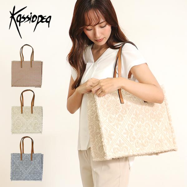 カシオペア KASSIOPEA トートバッグ MAXI  大きい バッグ レザーハンドル 柄 ブラン...