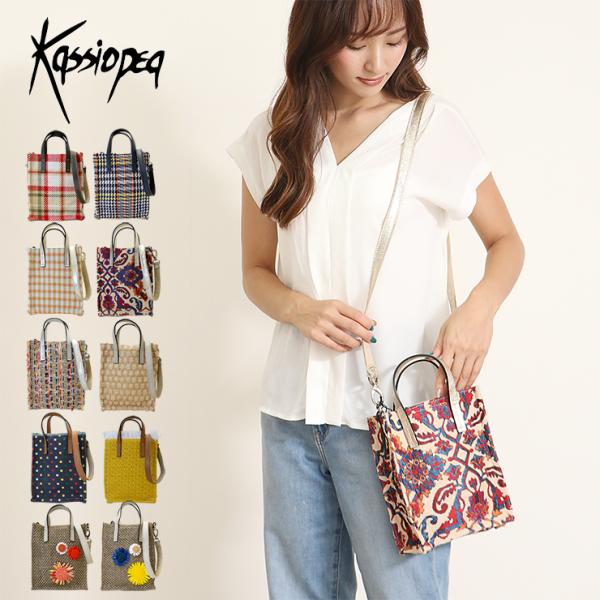 カシオペア KASSIOPEA トートバッグ MINI UMILTA ショルダーバッグ 2way レ...