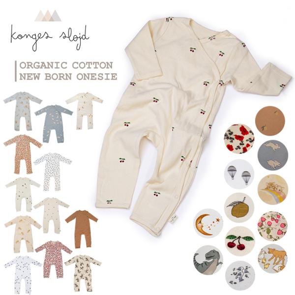 コンゲススロイド KongesSloejd コットン ニューボーン カバーオール newbornon...