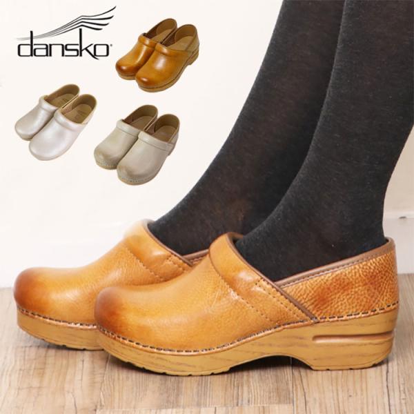 ダンスコ プロフェッショナル dansko professional クロッグス サボ 送料無料 パ...