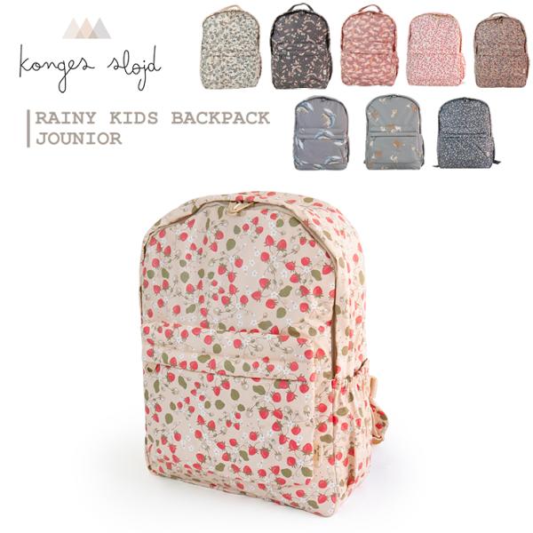 コンゲススロイド KongesSloejd 撥水 キッズリュック RAINY KIDS BACKPA...