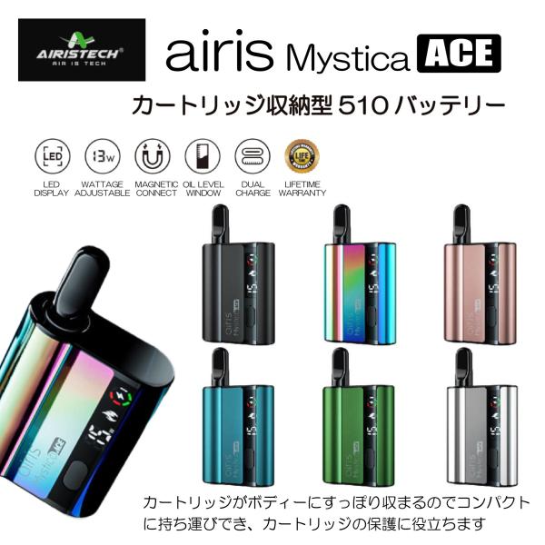 Airistech airis Mystica Ace 510 バッテリー エアリス アイリス ミス...