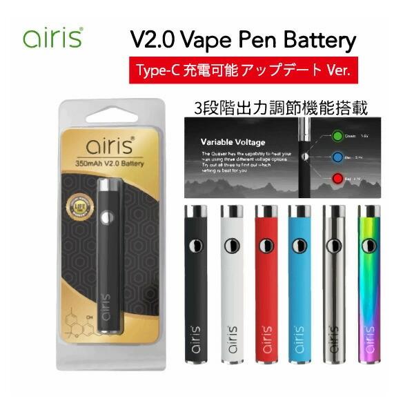 airis V2.0 510 Battery Type-C アップデート airistec エアリス...