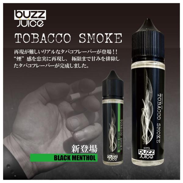 buzzjuice Tobacco Smoke リアルタバコ リキッド 60ml バズジュース タバ...