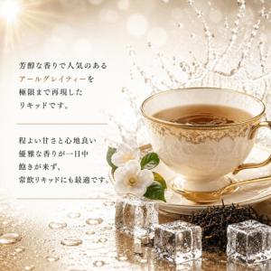 buzz juice EarlGrey 60m...の詳細画像1