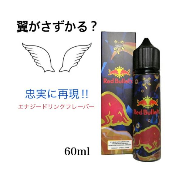 Chronic Juice Red Bulleh 60ml 忠実に再現 レッドブル フレーバー クロ...