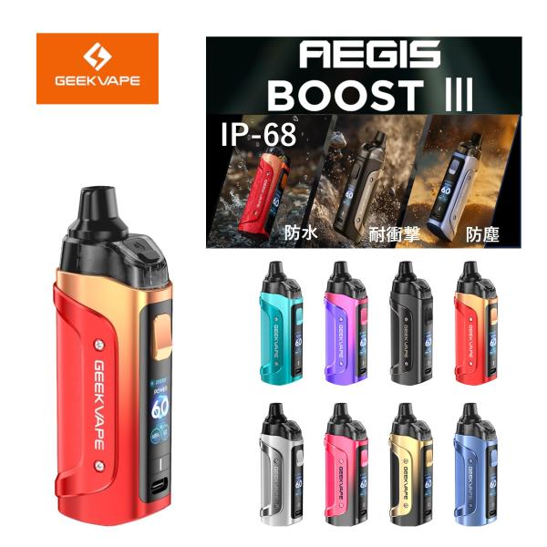 Geekvape Aegis Boost 3 Pod Mod Kit ギークベイプ イージス ブース...