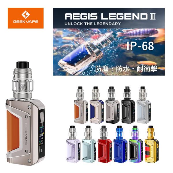Geekvape L200 III Aegis Legend 3 Mod Kit Z Fli Tan...