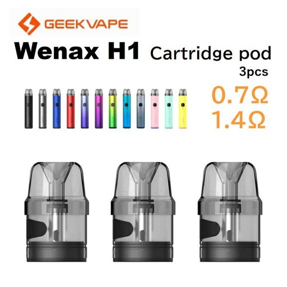 Geekvape Wenax H1 Cartridge Pod 0.7Ω 1.4Ω 3個入り 2.5...