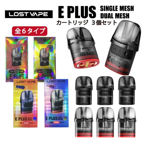 Lostvape E Plus Mesh Cartridge 3個セット　ロストべイプ シングル デ...