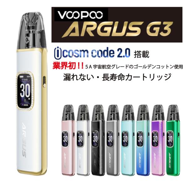 VOOPOO Argus G3 Kit ブープー アーガス G3 ポッド 30W 1500mAh ス...