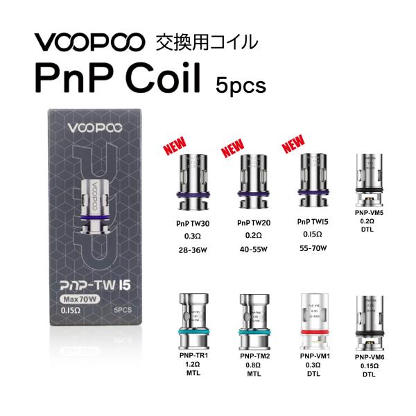 VOOPOO PnP Coil VINCI DRAG ARGUS ブープー ヴィンチ ドラッグ アー...