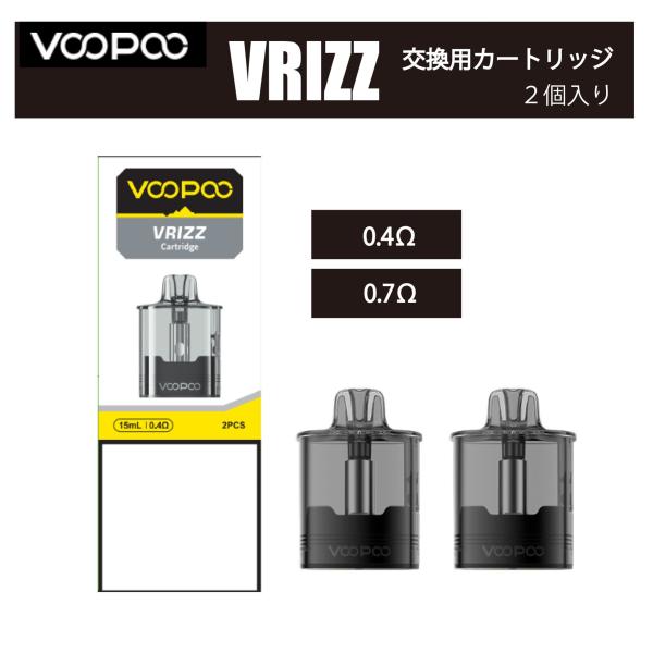 Voopoo VRIZZ 交換用 カートリッジ 15ml 0.4Ω 0.7Ω ブープー ブリッツ v...