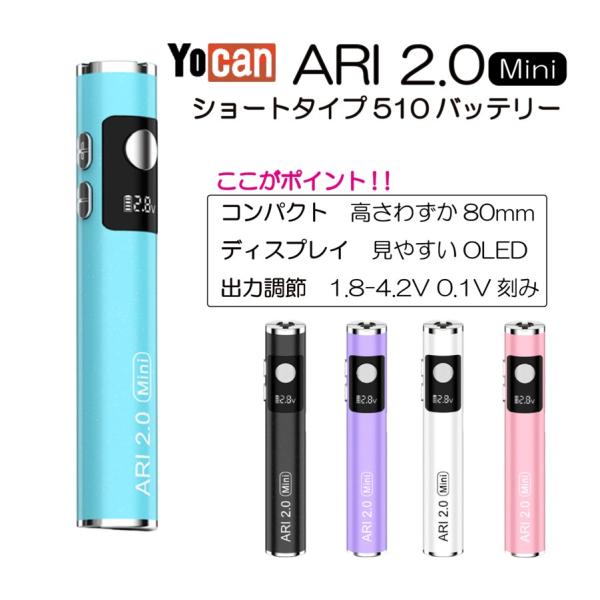 コンパクト510バッテリー YOCAN ARI2.0 mini CBD ペン べイプ ワックス va...