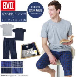 父の日 ギフト セット プレゼント ルームウエア パジャマ 送料無料 3点セット bvd ステテコ tシャツ 50代 60代 70代 80代 実用的 健康 下着 アウター 部屋着 BVD｜bvd