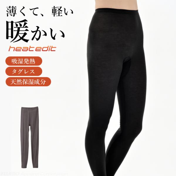 BVD レディース あったか防寒 heat edit 吸湿発熱 10分丈ボトム 保湿 抗菌防臭 ヒー...