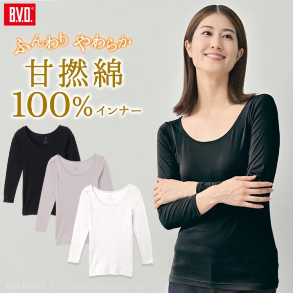 綿100％ インナーシャツ 甘撚綿 8分袖シャツ 長袖 M/L コットン bvd BVD 肌着 下着...