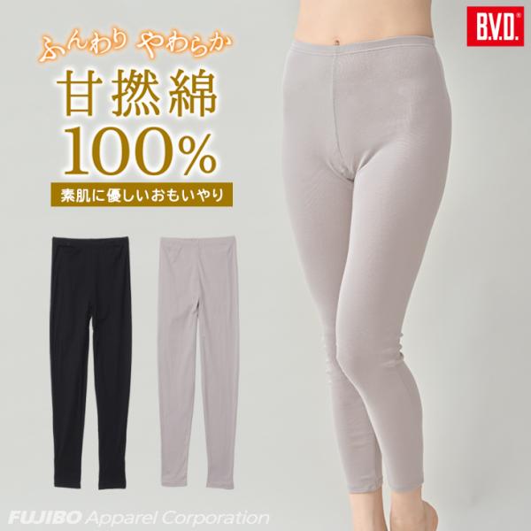 綿100％ インナー 甘撚綿 8分丈ボトム M/L スパッツ レギンス コットン bvd BVD 肌...