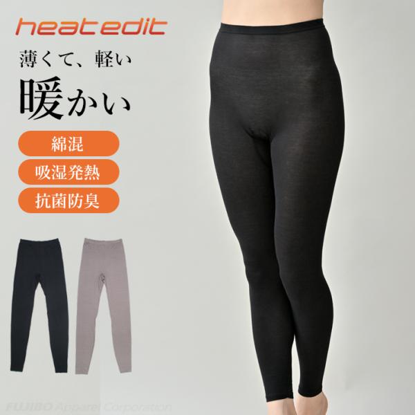 あったか防寒 スパッツ レギンス 吸湿発熱 heat edit 8分丈ボトム 綿混 LL レディース...