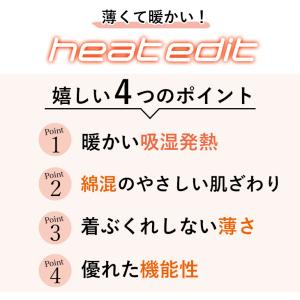 あったか防寒 スパッツ レギンス 吸湿発熱 h...の詳細画像1