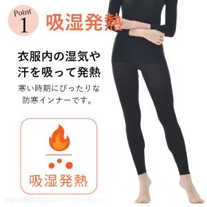 あったか防寒 スパッツ レギンス 吸湿発熱 h...の詳細画像2