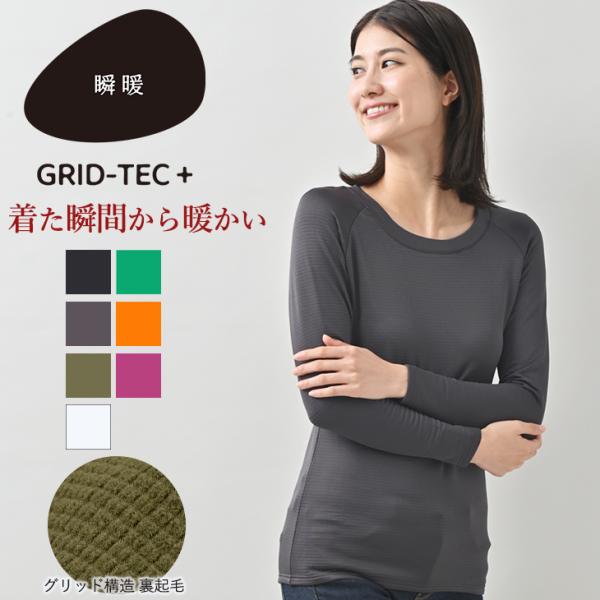 あったかインナー BVD 瞬暖GRID-TEC+ 裏起毛 グリッドテック クルーネック M L LL...