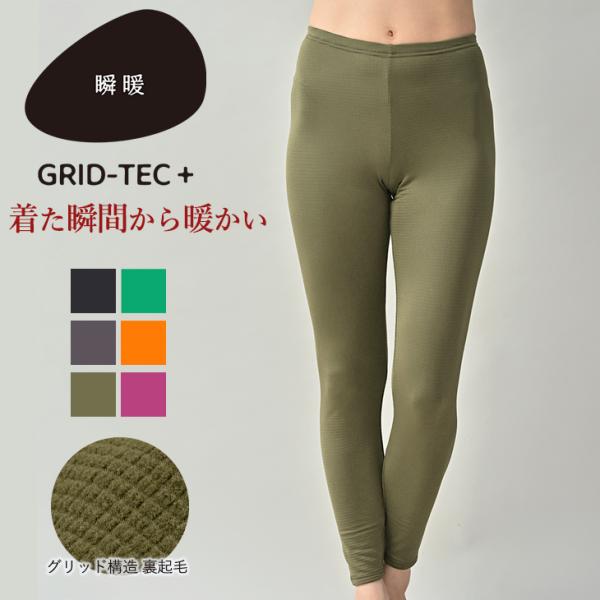 暖かい 裏起毛 レギンス BVD 瞬暖GRID-TEC+ グリッドテックロングスパッツ M L LL...