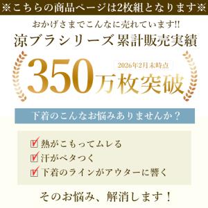 ショーツ 涼パン 2枚組 20%OFF 涼しい...の詳細画像1