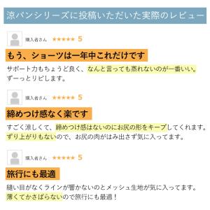 ショーツ 涼パン 2枚組 20%OFF 涼しい...の詳細画像5
