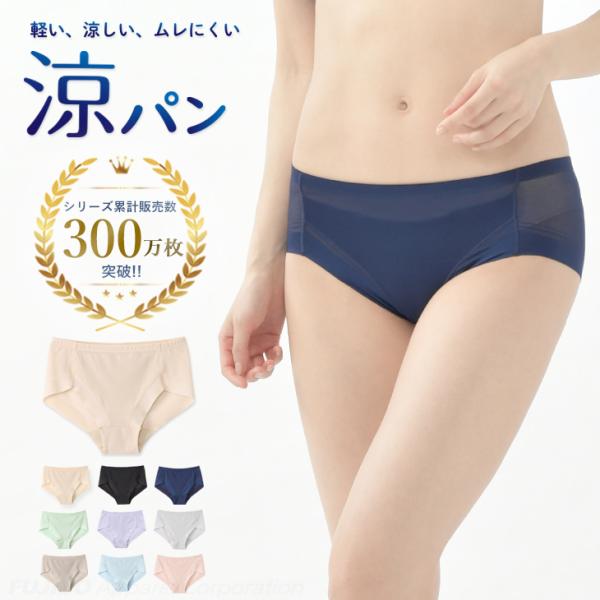 bvd 涼パン ショーツ ヒップハング 軽い ムレにくい 吸水速乾 （S M L LL）メッシュ W...