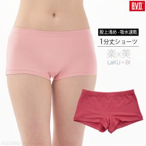 B.V.D. Ladies WEB 限定 1分丈ショーツ  吸水速乾 ボーイズレングス ボクサーショーツ レディス  BLPV20