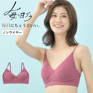 毎日ブラ モールドハーフトップ M/L/LL  ノンワイヤー WEB限定 ふわもちカップ ブラジャー B.V.D. 下着 リラックス BVD