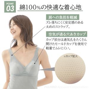 涼軽 さらり カップ付き タンクトップ 綿10...の詳細画像4