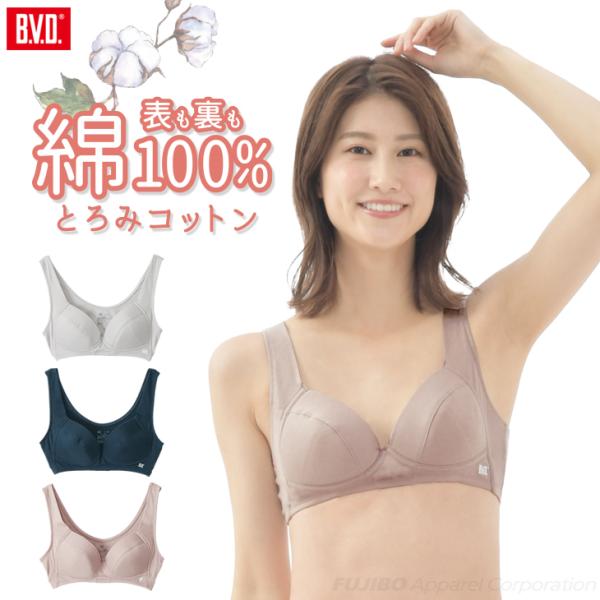 BVD レディース 綿100% とろみコットン ハーフトップブラ LL 女性 ブラジャー 下着 イン...