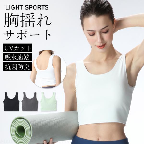 スポーツブラ ハーフトップ 胸揺れ防ぐ ヨガ 吸水速乾 抗菌防臭 UVカット ハイサポート ノンワイ...
