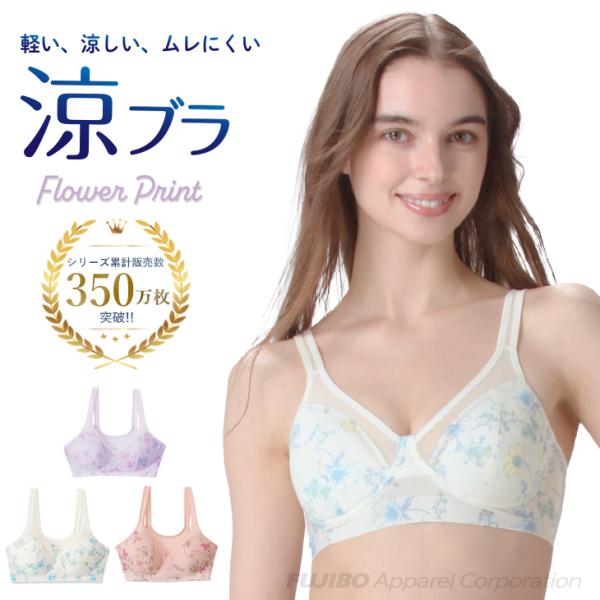 涼ブラ スズブラ bvd 花柄 ハーフトップ ブラ 軽い ムレにくい (MLLL) すずぶら 吸水速...