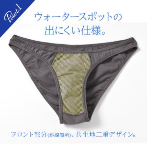 スキャンツ ビキニ ブリーフ 無地 BVD b...の詳細画像2
