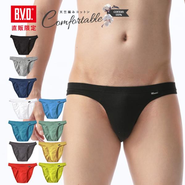 リオバック ビキニ ブリーフ 無地 BVD bvd Comfortable 綿100％ S M L ...