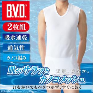 メンズインナー bvd 涼感 2枚組 B.V.D. カノコメッシュ V首スリーブレス 吸水速乾 クールビズ Vネックビジネス 肌着 ポイント利用 爆買｜B.V.D.e-shop メーカー直営店