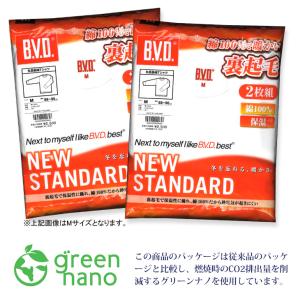 あったかインナー 2枚組セット 裏起毛 BVD...の詳細画像2