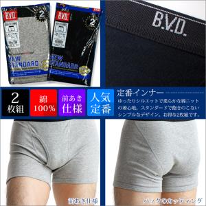ボクサーパンツ 綿100% bvd 2枚組 セ...の詳細画像1