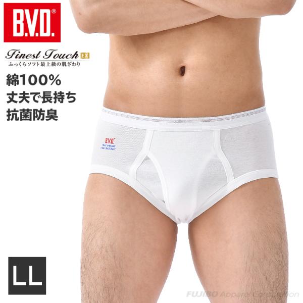 bvd BVD Finest Touch EX 天ゴムセミビキニブリーフ(LL) 綿100%  メン...