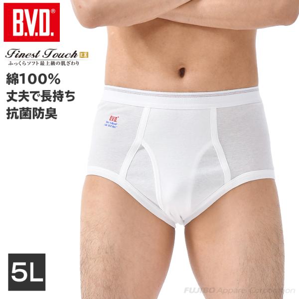 天ゴムスタンダードブリーフ 5L 綿100% bvd BVD Finest Touch EX メンズ...