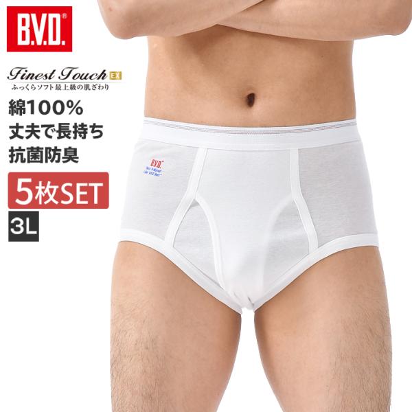 天ゴムスタンダードブリーフ 3L 綿100％ 5枚セット bvd BVD 20%OFF  Fines...