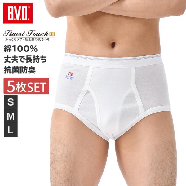天ゴムスタンダードブリーフ S M L 5枚セット 綿100％ bvd BVD 20%OFF  Fi...